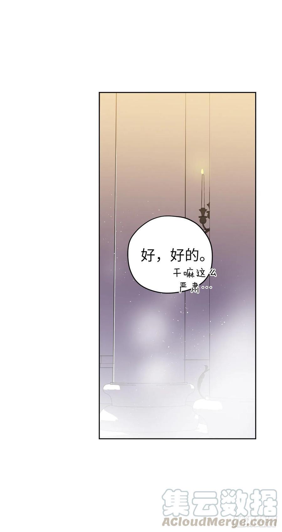 《琪拉的美男图鉴》漫画最新章节162.给个机会，让我帮你搓澡免费下拉式在线观看章节第【31】张图片