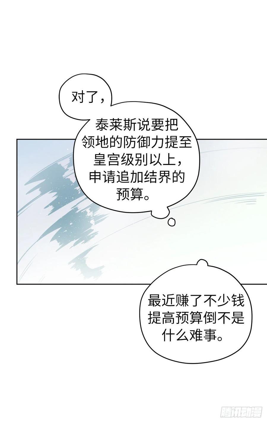 《琪拉的美男图鉴》漫画最新章节162.给个机会，让我帮你搓澡免费下拉式在线观看章节第【6】张图片