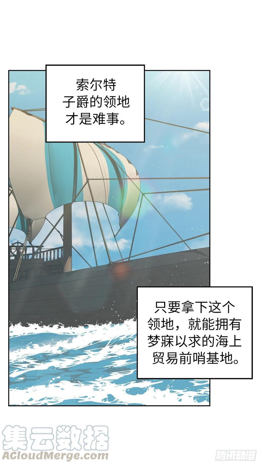 《琪拉的美男图鉴》漫画最新章节162.给个机会，让我帮你搓澡免费下拉式在线观看章节第【7】张图片