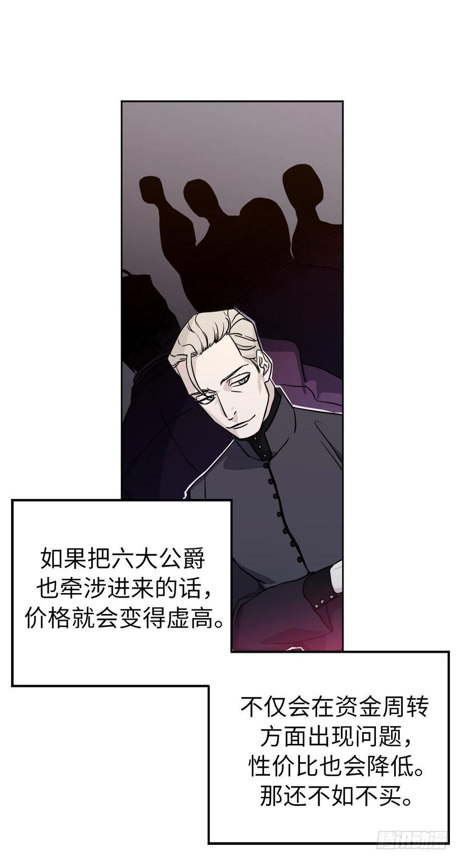 《琪拉的美男图鉴》漫画最新章节162.给个机会，让我帮你搓澡免费下拉式在线观看章节第【8】张图片