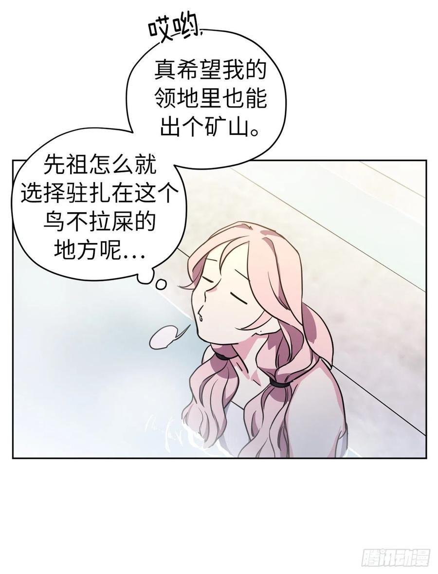 《琪拉的美男图鉴》漫画最新章节162.给个机会，让我帮你搓澡免费下拉式在线观看章节第【9】张图片