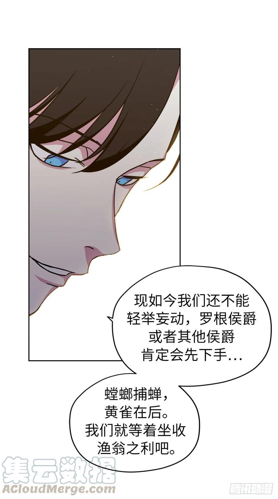 《琪拉的美男图鉴》漫画最新章节163.遭遇算计的政治联姻免费下拉式在线观看章节第【22】张图片