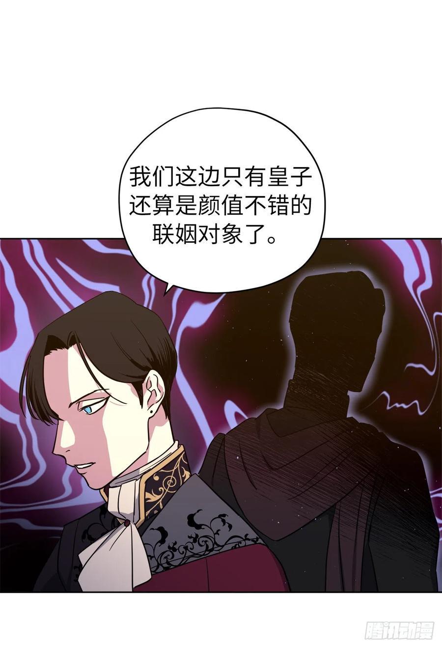 《琪拉的美男图鉴》漫画最新章节163.遭遇算计的政治联姻免费下拉式在线观看章节第【26】张图片