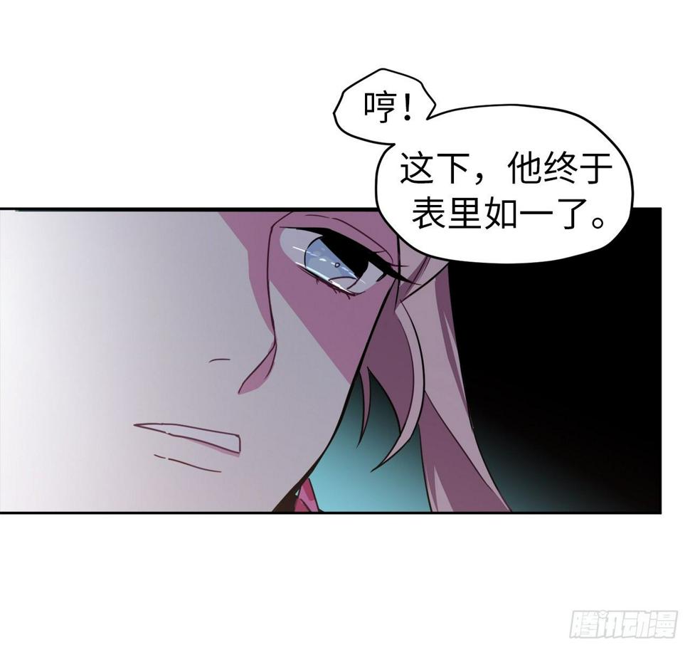 《琪拉的美男图鉴》漫画最新章节14.秒杀免费下拉式在线观看章节第【27】张图片