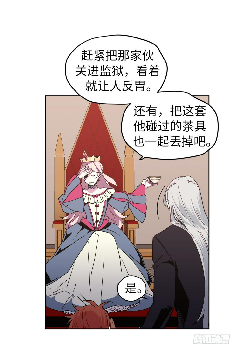 《琪拉的美男图鉴》漫画最新章节14.秒杀免费下拉式在线观看章节第【28】张图片