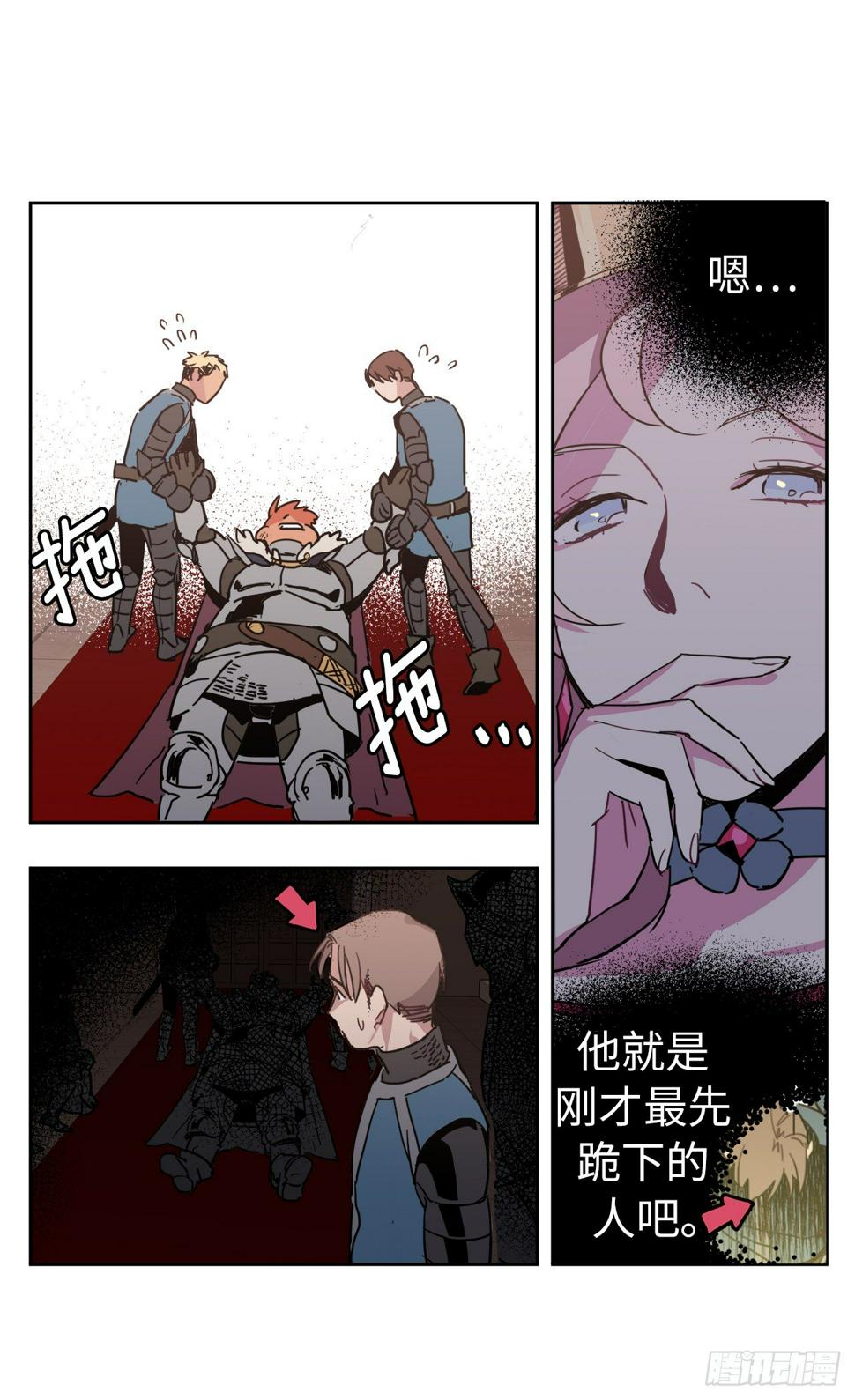 《琪拉的美男图鉴》漫画最新章节14.秒杀免费下拉式在线观看章节第【32】张图片