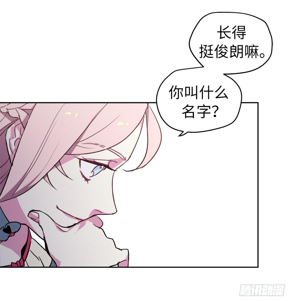 《琪拉的美男图鉴》漫画最新章节14.秒杀免费下拉式在线观看章节第【34】张图片