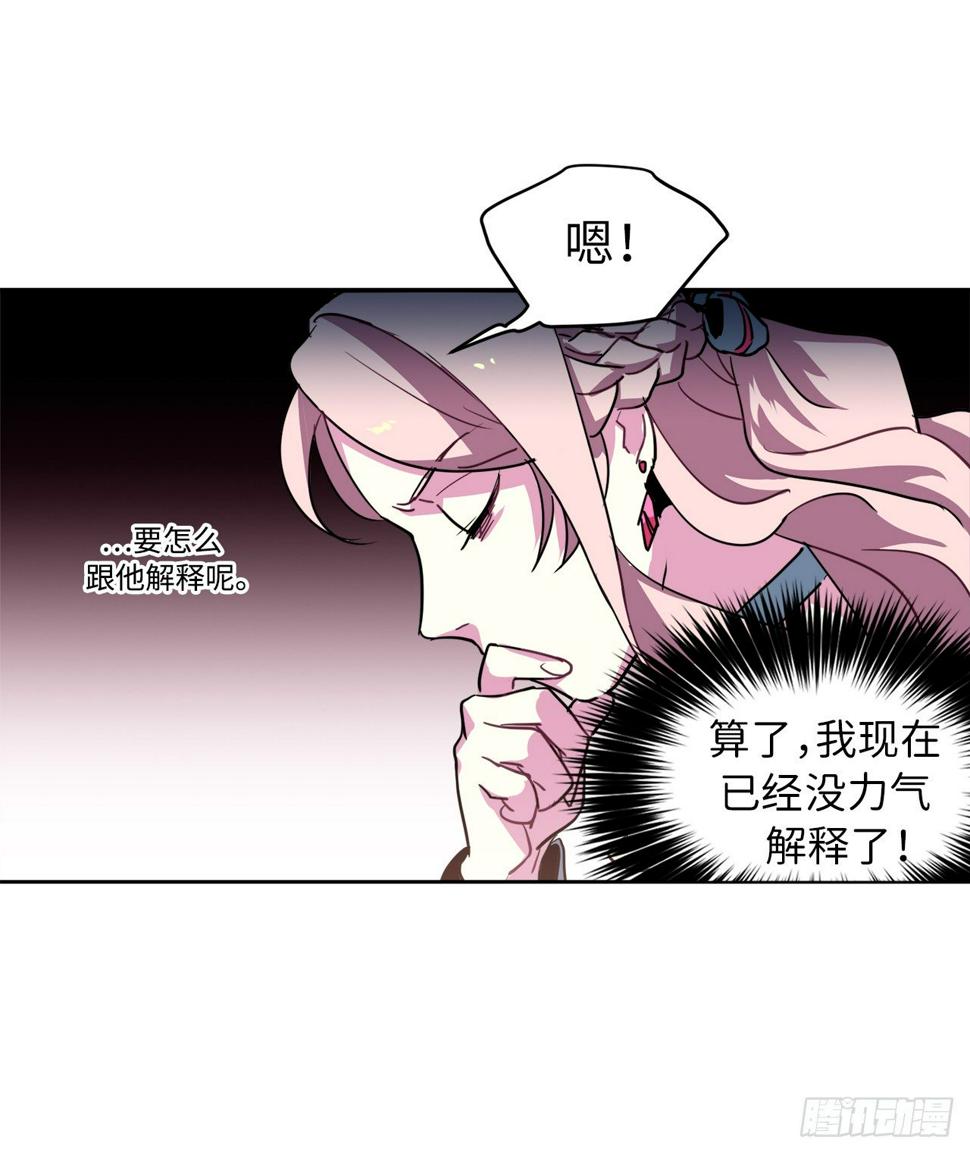 《琪拉的美男图鉴》漫画最新章节14.秒杀免费下拉式在线观看章节第【42】张图片