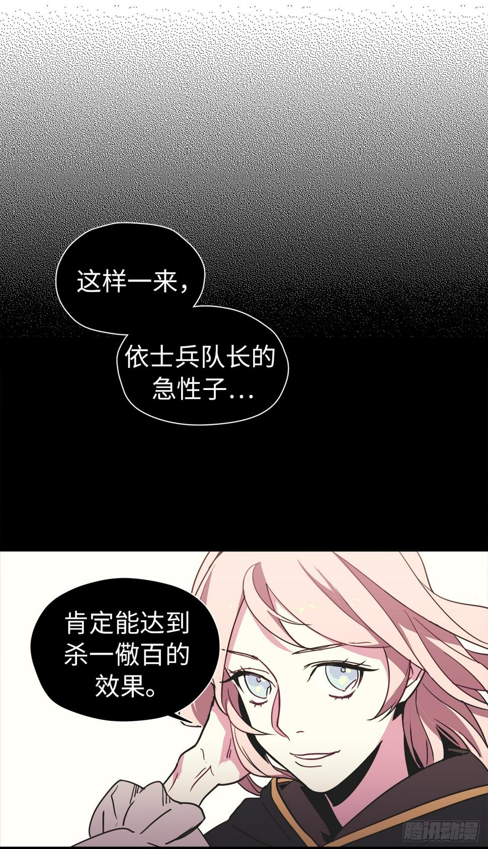 《琪拉的美男图鉴》漫画最新章节14.秒杀免费下拉式在线观看章节第【8】张图片