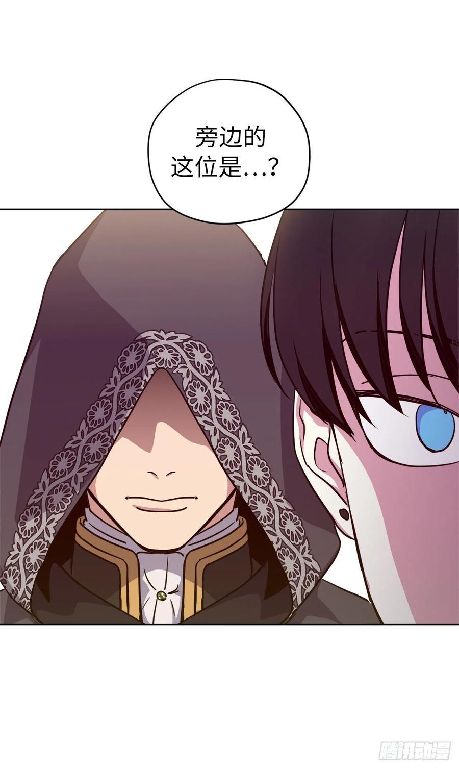 《琪拉的美男图鉴》漫画最新章节166.我来会会这个难缠的对手免费下拉式在线观看章节第【20】张图片