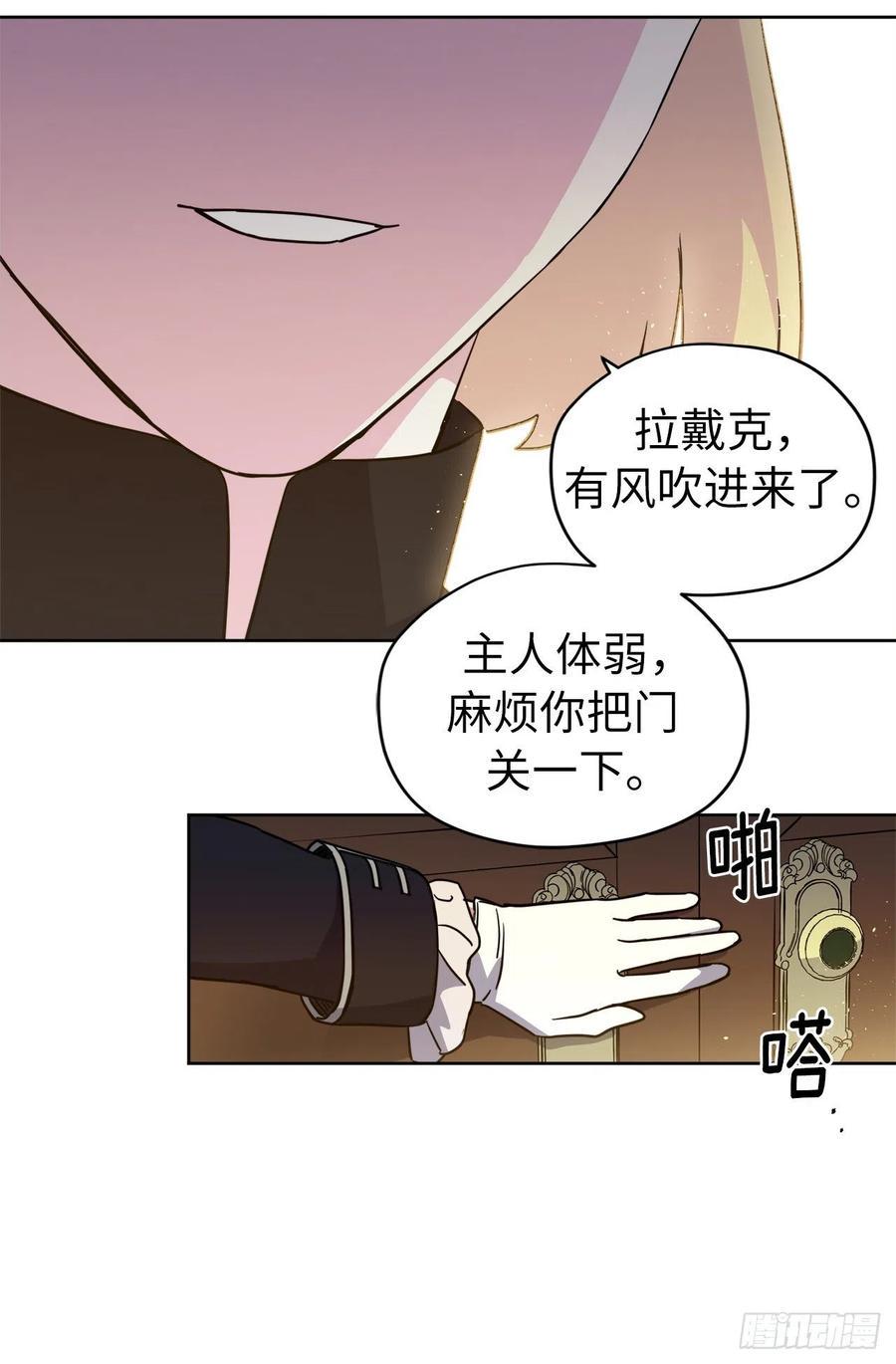 《琪拉的美男图鉴》漫画最新章节166.我来会会这个难缠的对手免费下拉式在线观看章节第【36】张图片