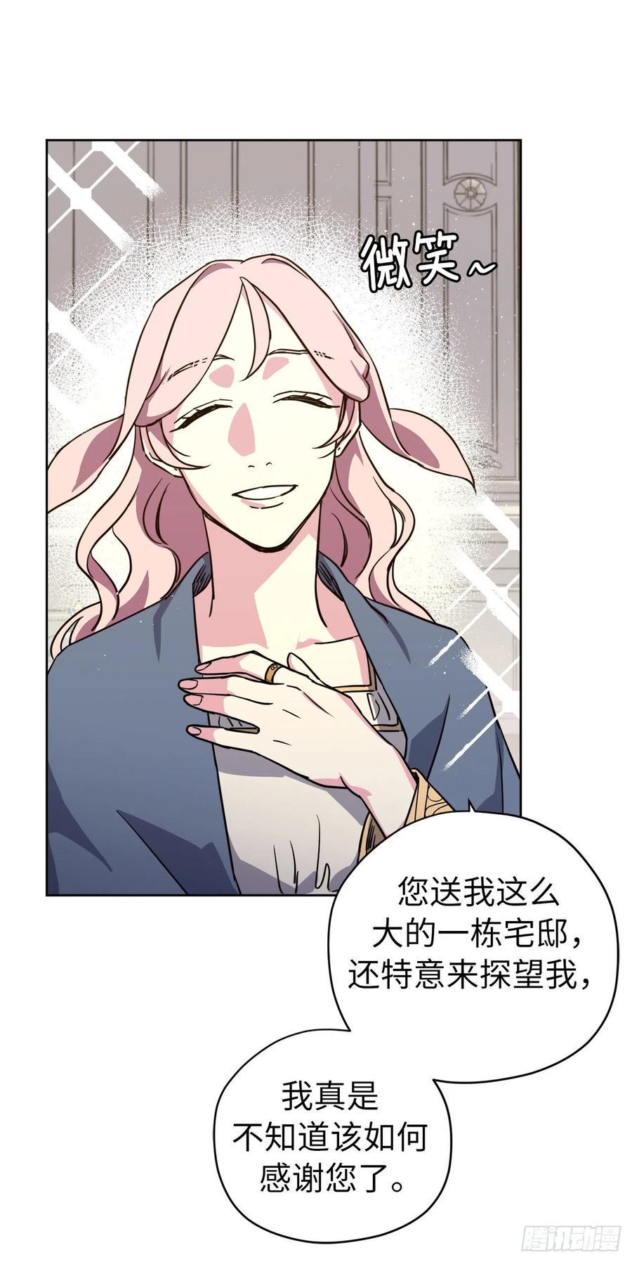 《琪拉的美男图鉴》漫画最新章节166.我来会会这个难缠的对手免费下拉式在线观看章节第【38】张图片