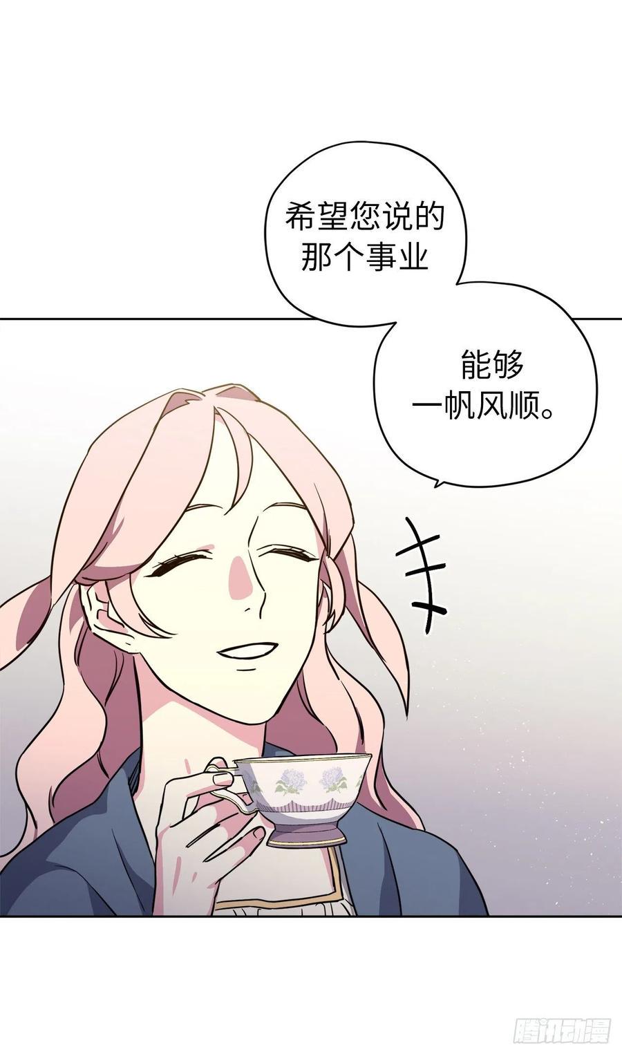 《琪拉的美男图鉴》漫画最新章节167.我这个礼物你还满意吗？免费下拉式在线观看章节第【16】张图片