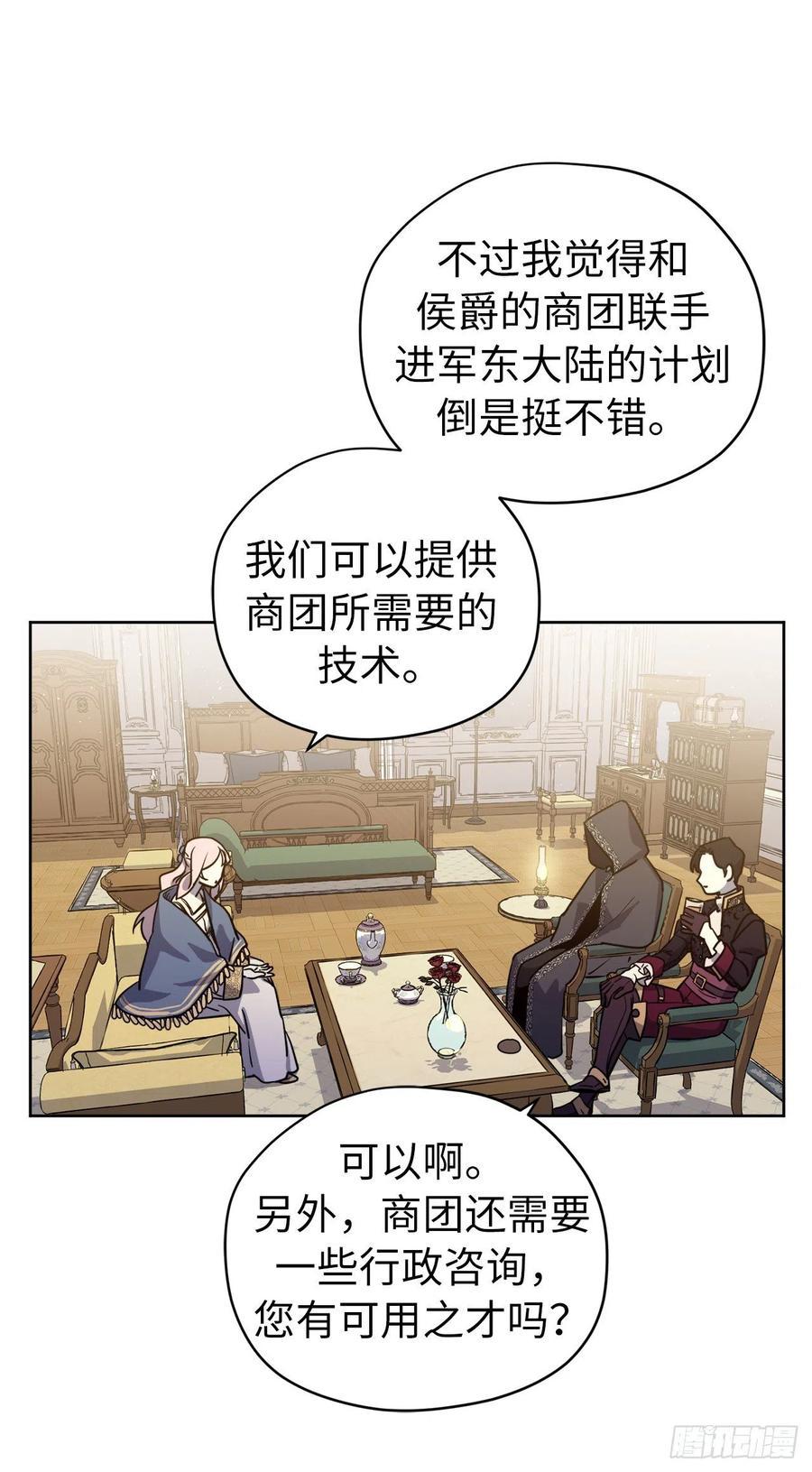 《琪拉的美男图鉴》漫画最新章节167.我这个礼物你还满意吗？免费下拉式在线观看章节第【18】张图片