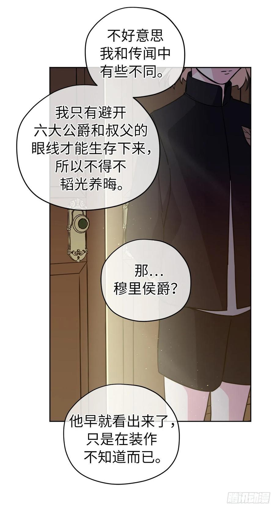 《琪拉的美男图鉴》漫画最新章节167.我这个礼物你还满意吗？免费下拉式在线观看章节第【27】张图片