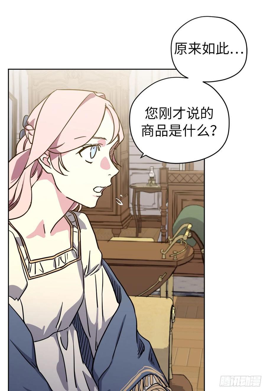 《琪拉的美男图鉴》漫画最新章节167.我这个礼物你还满意吗？免费下拉式在线观看章节第【28】张图片