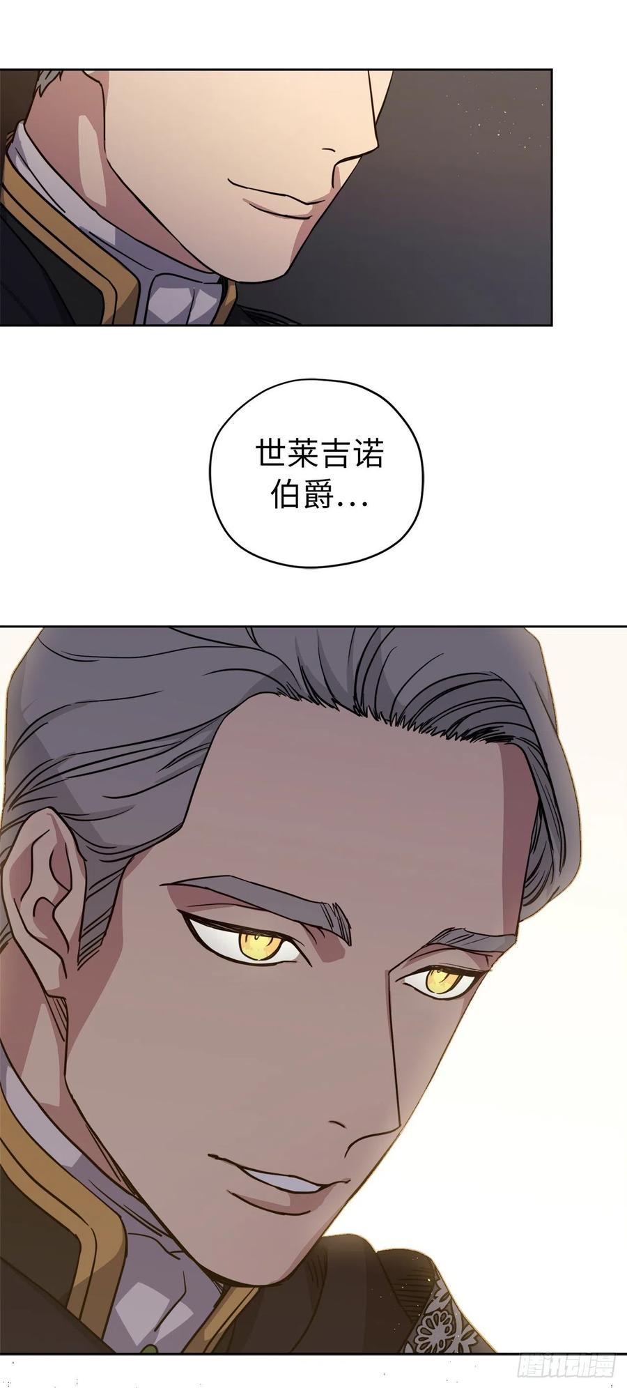 《琪拉的美男图鉴》漫画最新章节167.我这个礼物你还满意吗？免费下拉式在线观看章节第【50】张图片