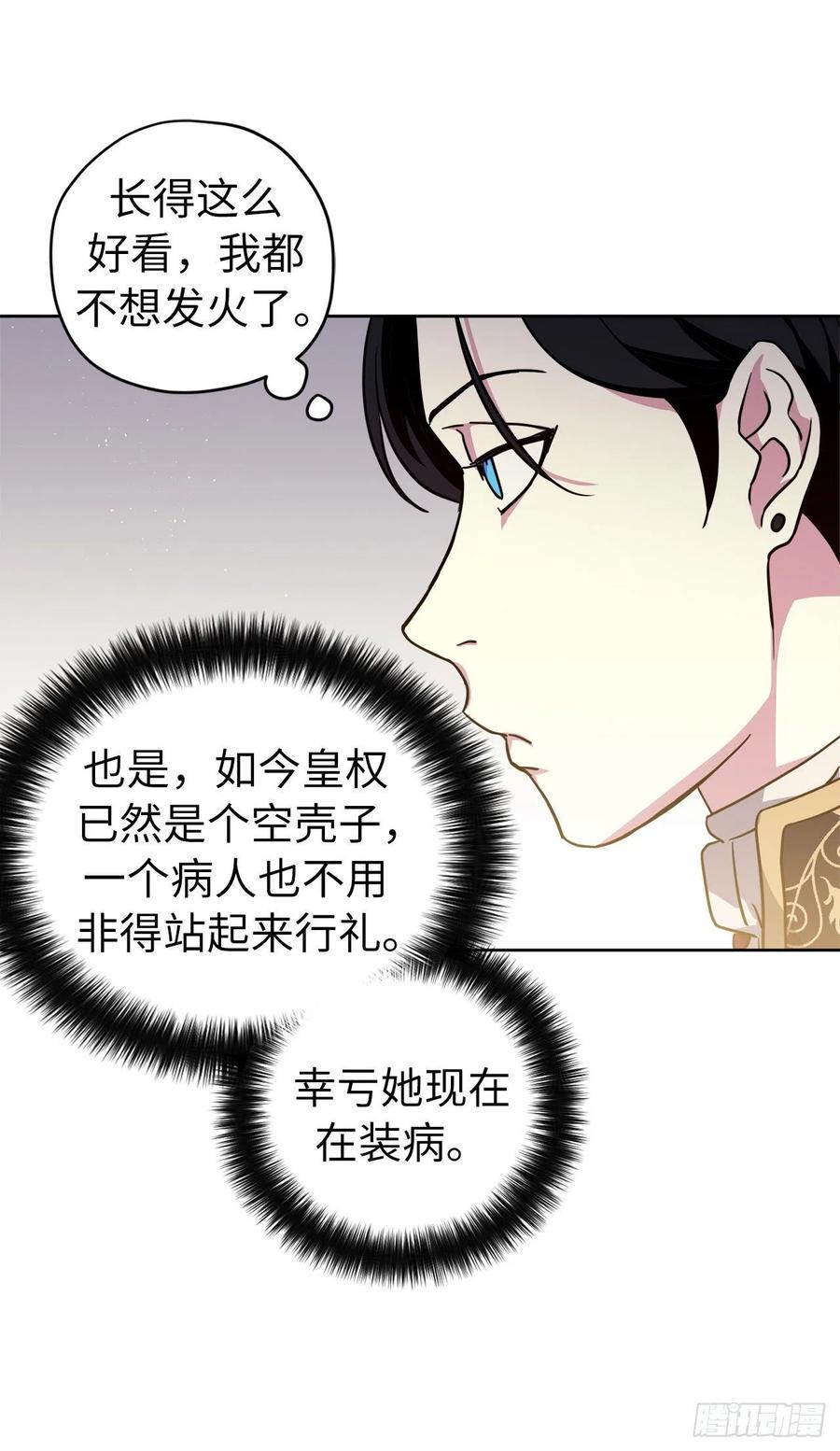 《琪拉的美男图鉴》漫画最新章节167.我这个礼物你还满意吗？免费下拉式在线观看章节第【7】张图片