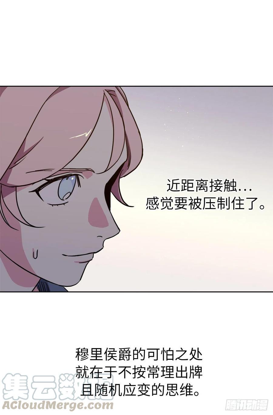 《琪拉的美男图鉴》漫画最新章节167.我这个礼物你还满意吗？免费下拉式在线观看章节第【9】张图片