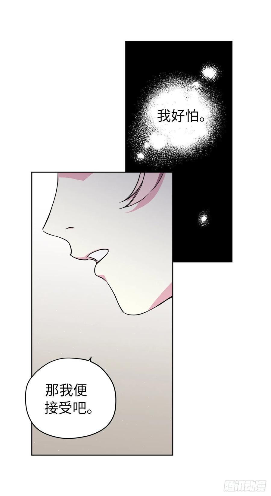 《琪拉的美男图鉴》漫画最新章节169.我决定相信这个男人免费下拉式在线观看章节第【17】张图片