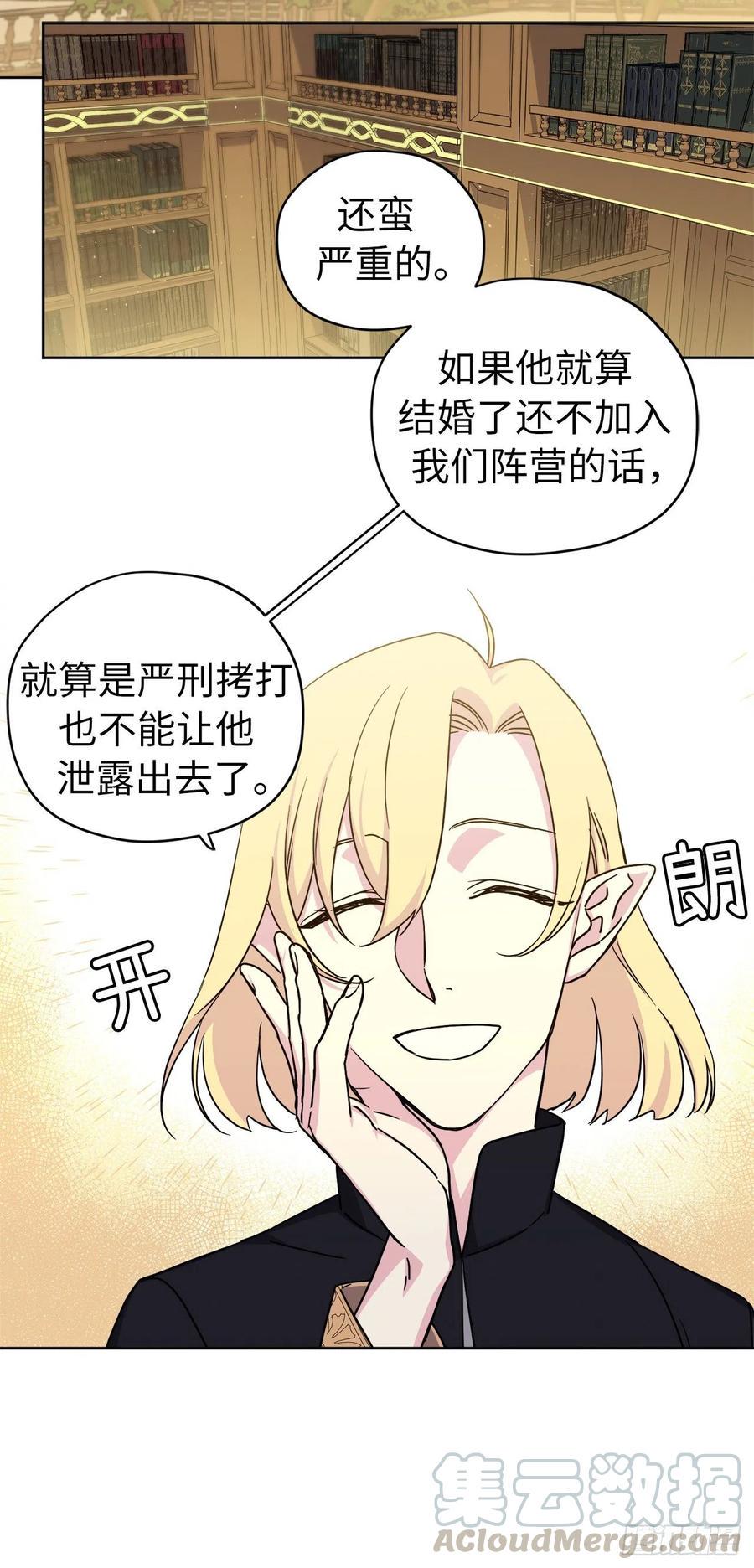 《琪拉的美男图鉴》漫画最新章节169.我决定相信这个男人免费下拉式在线观看章节第【28】张图片