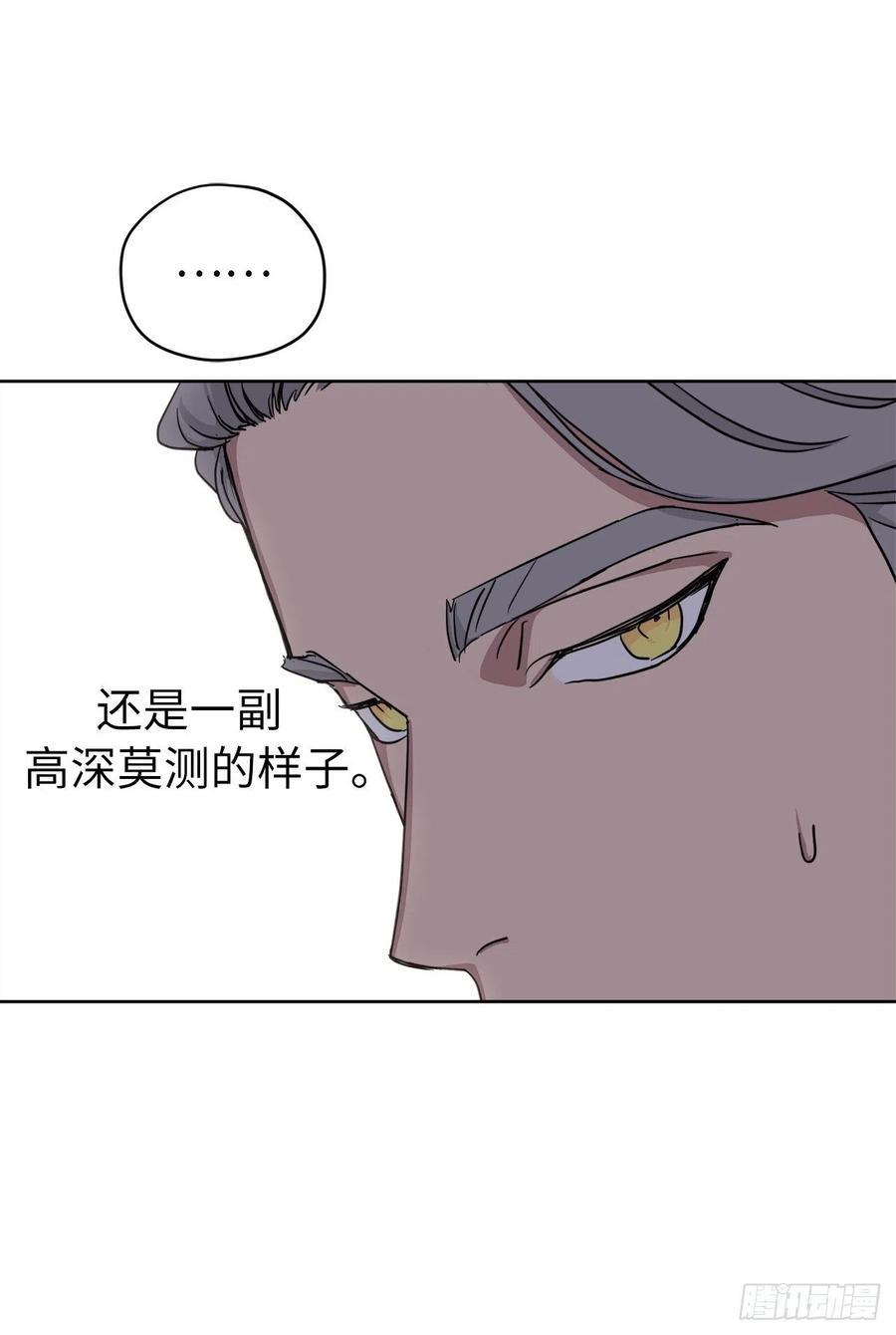 《琪拉的美男图鉴》漫画最新章节169.我决定相信这个男人免费下拉式在线观看章节第【8】张图片