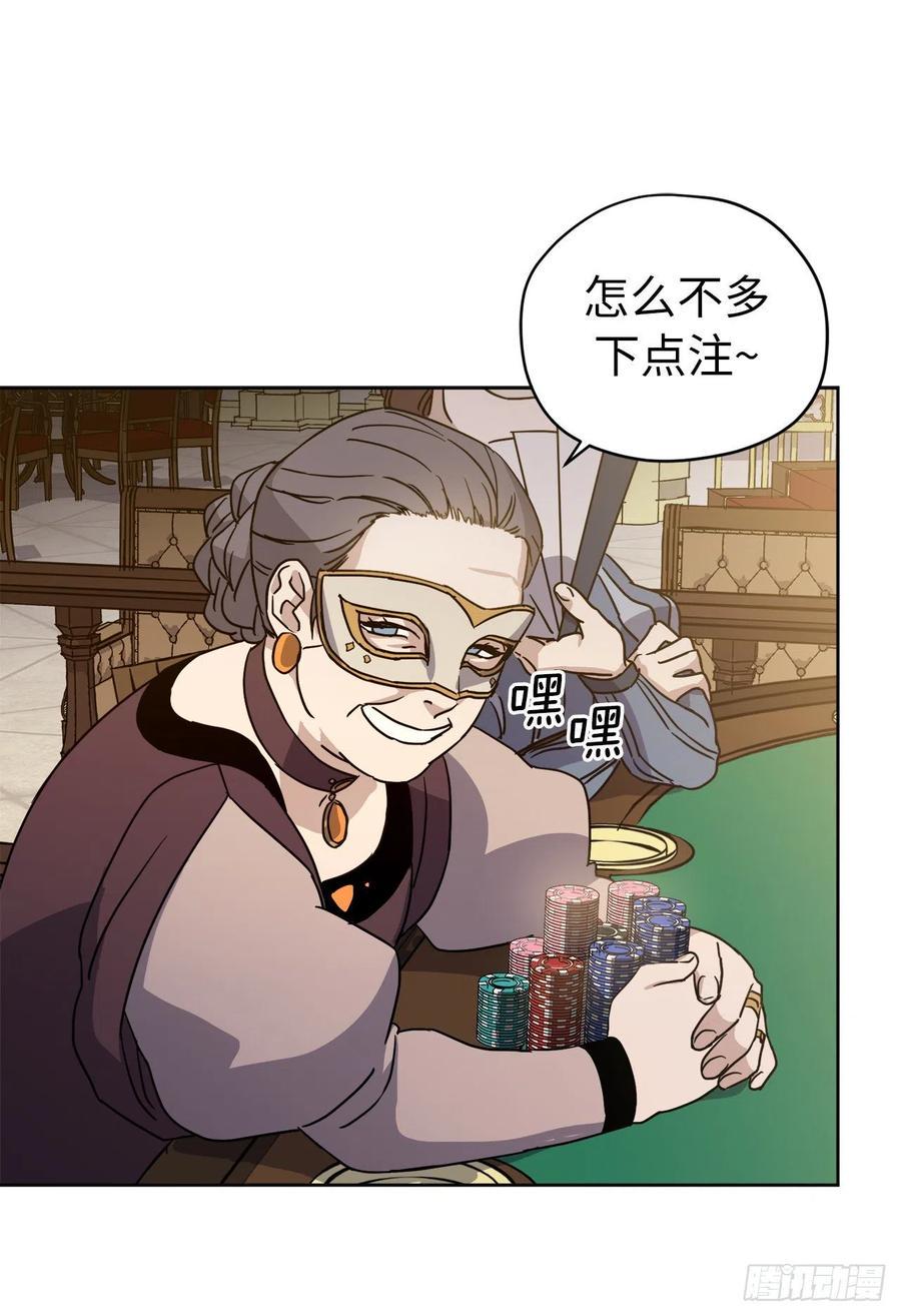 《琪拉的美男图鉴》漫画最新章节171.赌局开启免费下拉式在线观看章节第【10】张图片