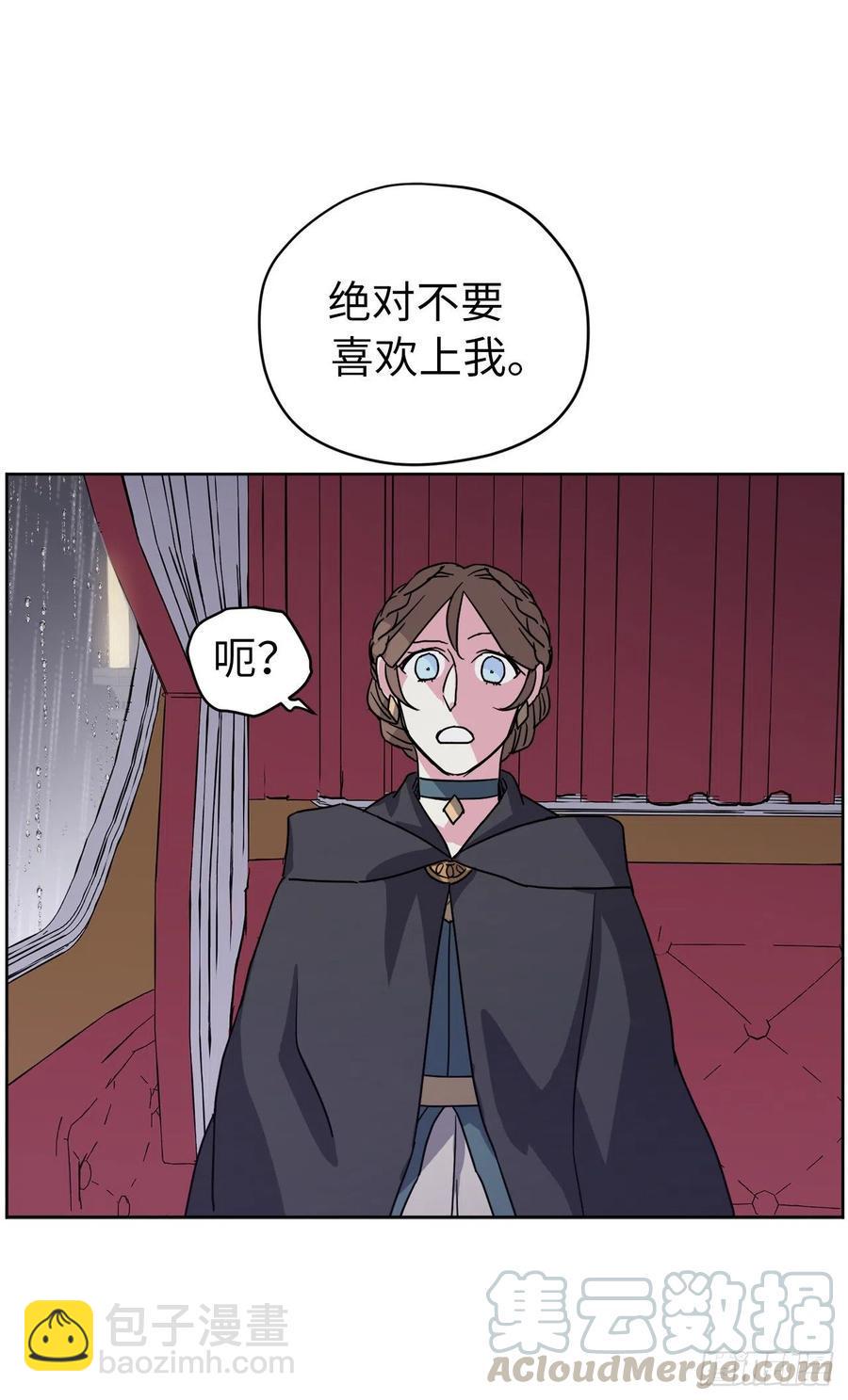 《琪拉的美男图鉴》漫画最新章节171.赌局开启免费下拉式在线观看章节第【41】张图片