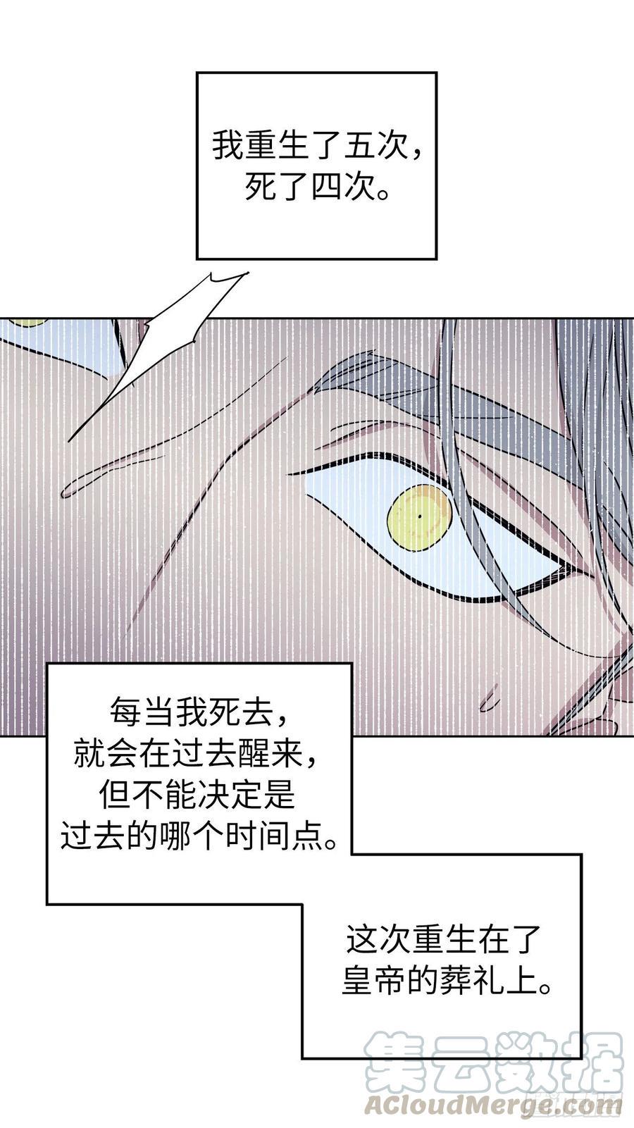 《琪拉的美男图鉴》漫画最新章节171.赌局开启免费下拉式在线观看章节第【7】张图片