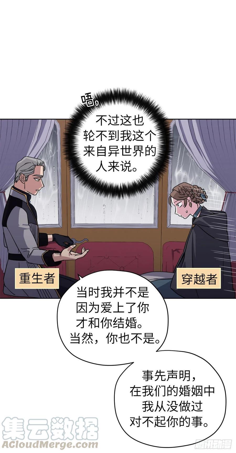 《琪拉的美男图鉴》漫画最新章节173.我死的时候你哭过免费下拉式在线观看章节第【11】张图片