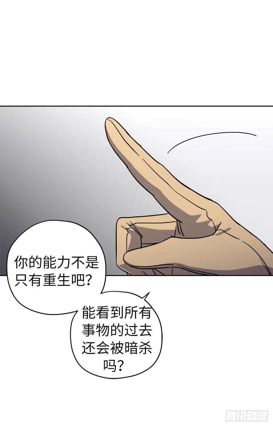 《琪拉的美男图鉴》漫画最新章节173.我死的时候你哭过免费下拉式在线观看章节第【14】张图片