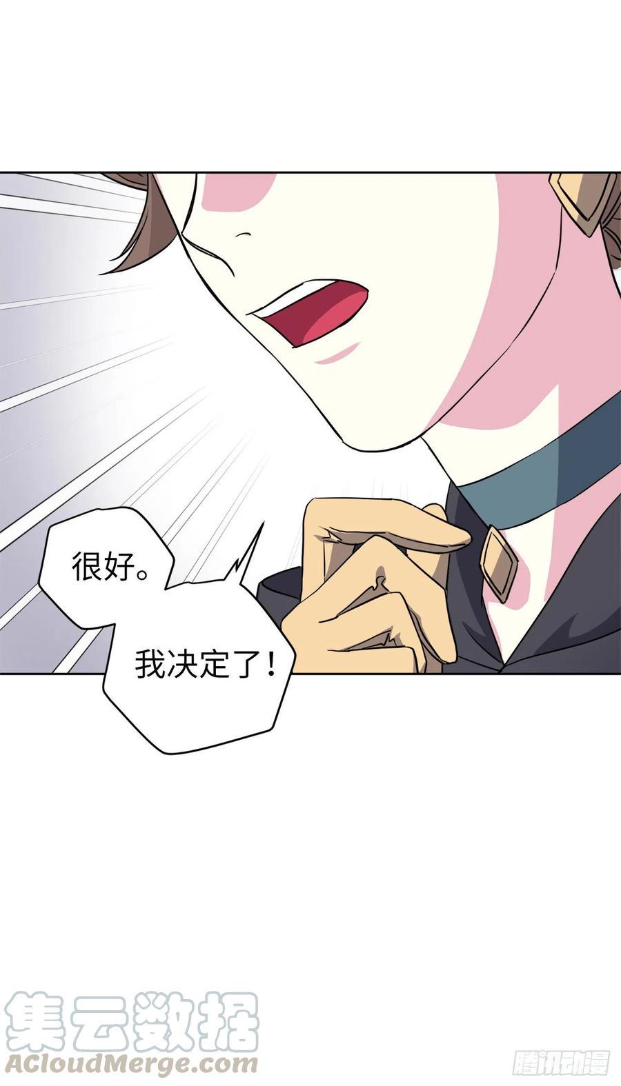 《琪拉的美男图鉴》漫画最新章节173.我死的时候你哭过免费下拉式在线观看章节第【25】张图片