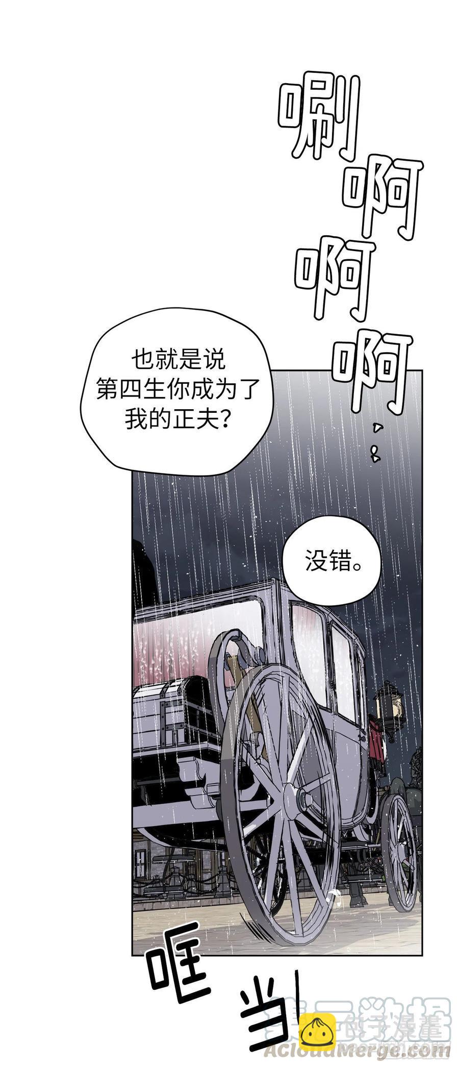 《琪拉的美男图鉴》漫画最新章节173.我死的时候你哭过免费下拉式在线观看章节第【9】张图片