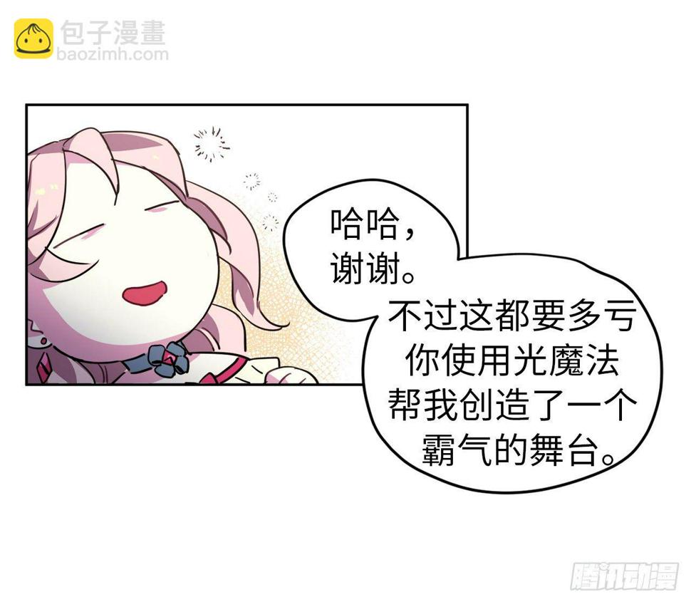 《琪拉的美男图鉴》漫画最新章节15.主人，这是我的职责免费下拉式在线观看章节第【14】张图片