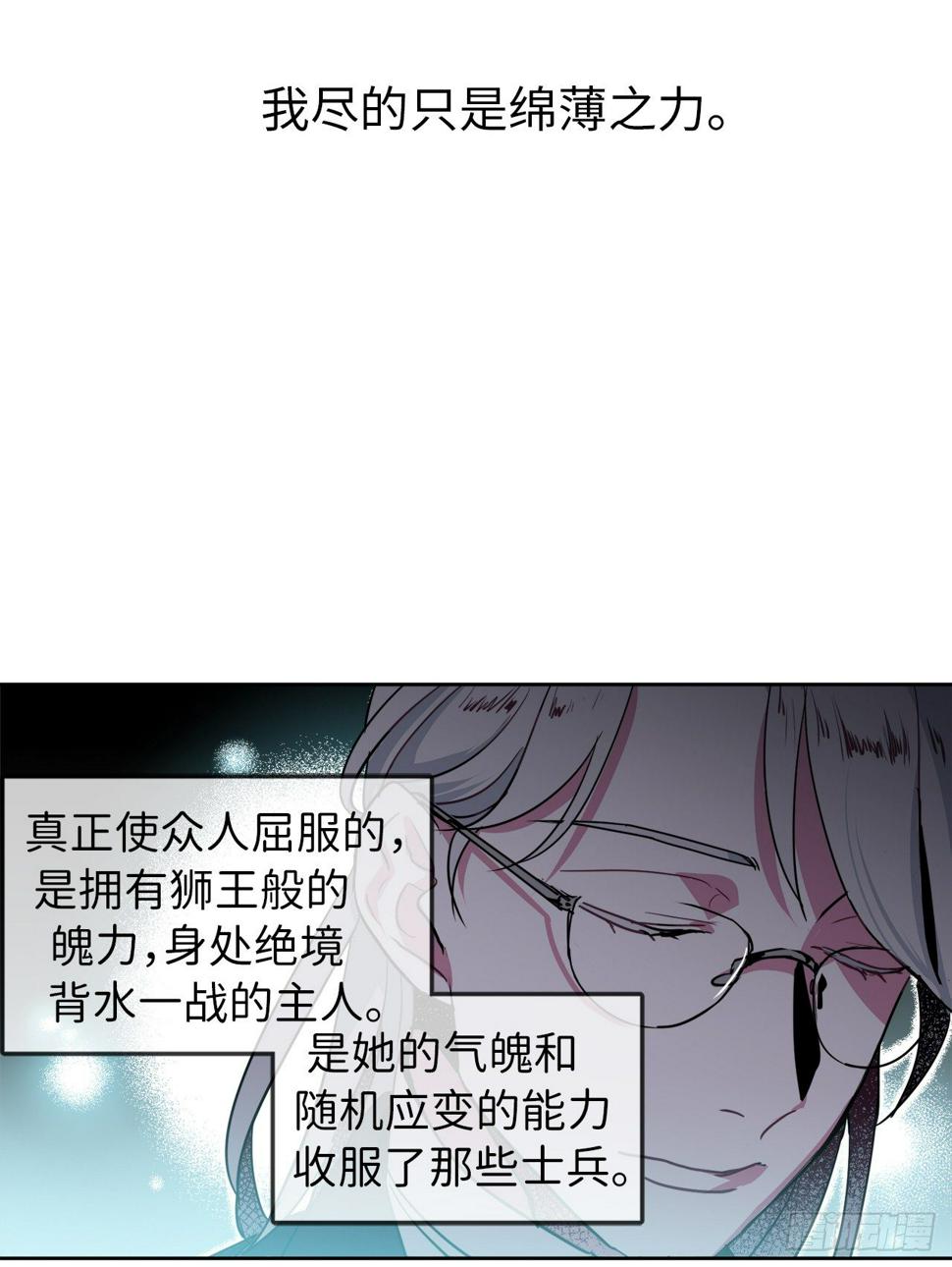 《琪拉的美男图鉴》漫画最新章节15.主人，这是我的职责免费下拉式在线观看章节第【15】张图片