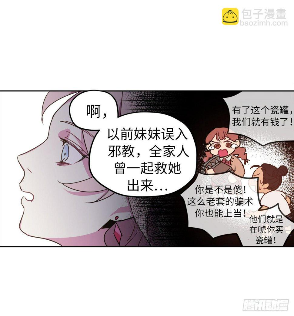 《琪拉的美男图鉴》漫画最新章节15.主人，这是我的职责免费下拉式在线观看章节第【18】张图片