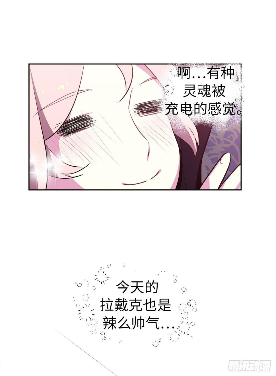 《琪拉的美男图鉴》漫画最新章节15.主人，这是我的职责免费下拉式在线观看章节第【25】张图片