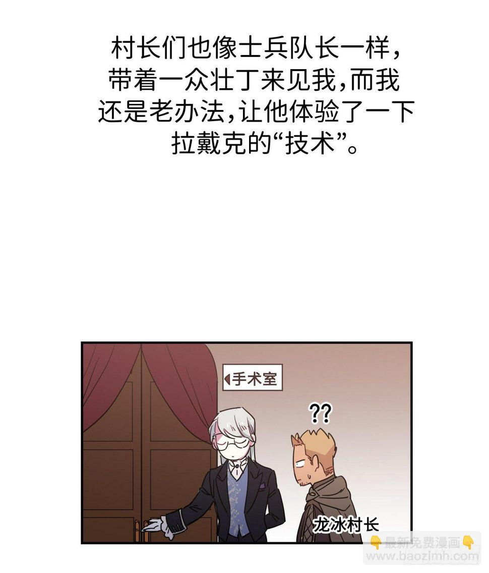 《琪拉的美男图鉴》漫画最新章节15.主人，这是我的职责免费下拉式在线观看章节第【29】张图片