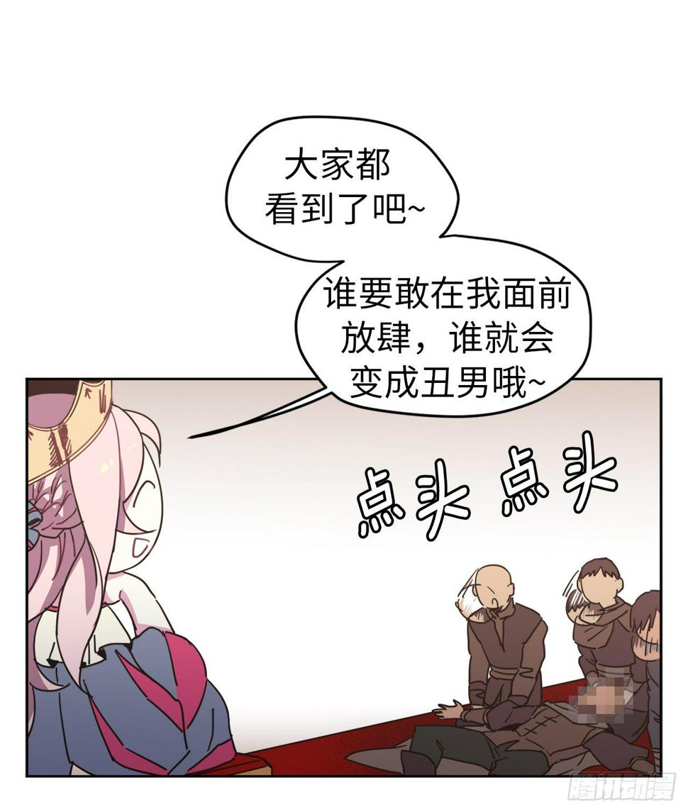 《琪拉的美男图鉴》漫画最新章节15.主人，这是我的职责免费下拉式在线观看章节第【35】张图片