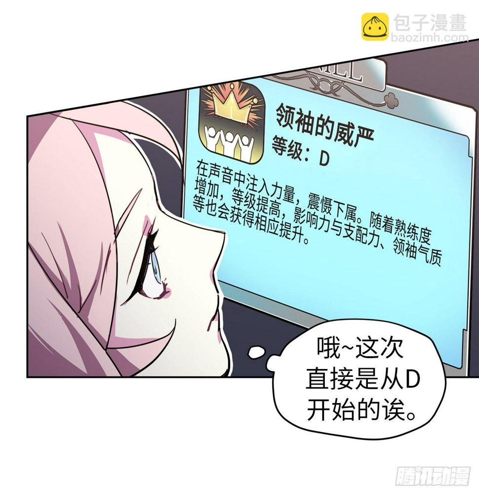 《琪拉的美男图鉴》漫画最新章节15.主人，这是我的职责免费下拉式在线观看章节第【7】张图片