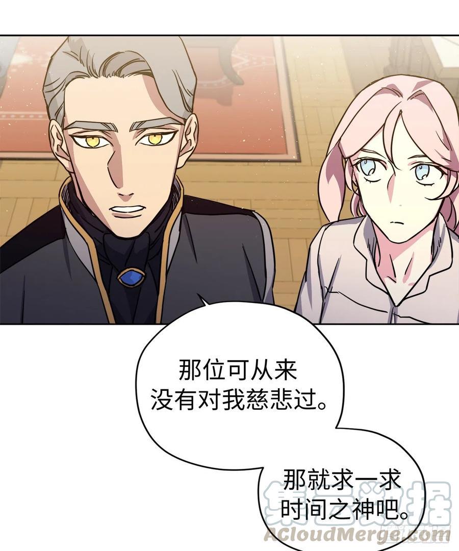 《琪拉的美男图鉴》漫画最新章节175.时间之神亲赐的恩宠免费下拉式在线观看章节第【13】张图片