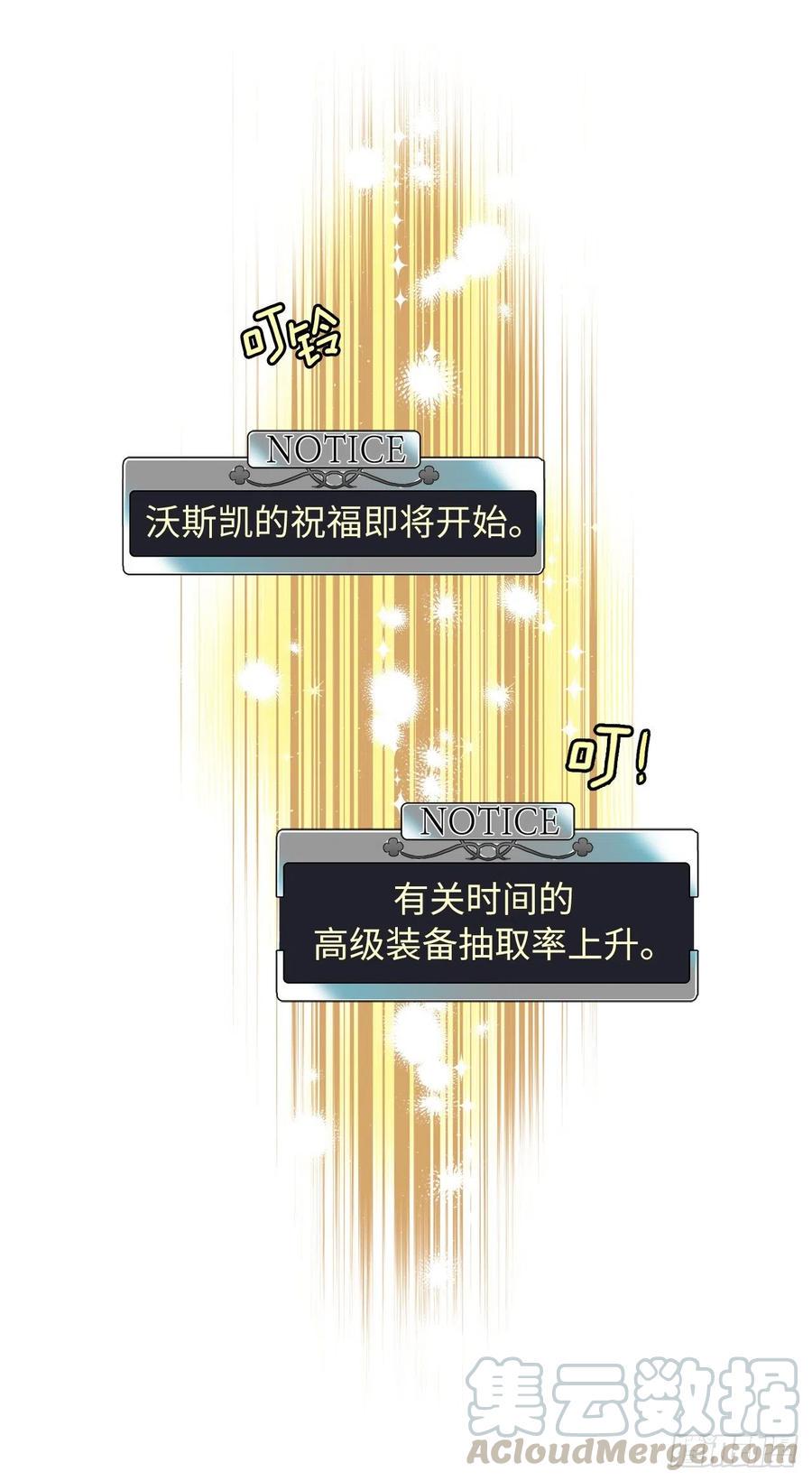 《琪拉的美男图鉴》漫画最新章节175.时间之神亲赐的恩宠免费下拉式在线观看章节第【19】张图片