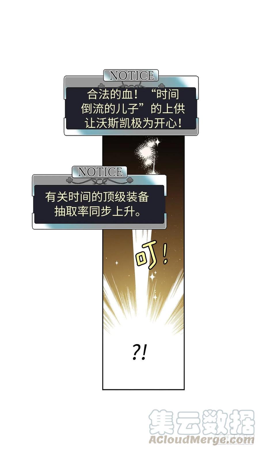 《琪拉的美男图鉴》漫画最新章节175.时间之神亲赐的恩宠免费下拉式在线观看章节第【21】张图片