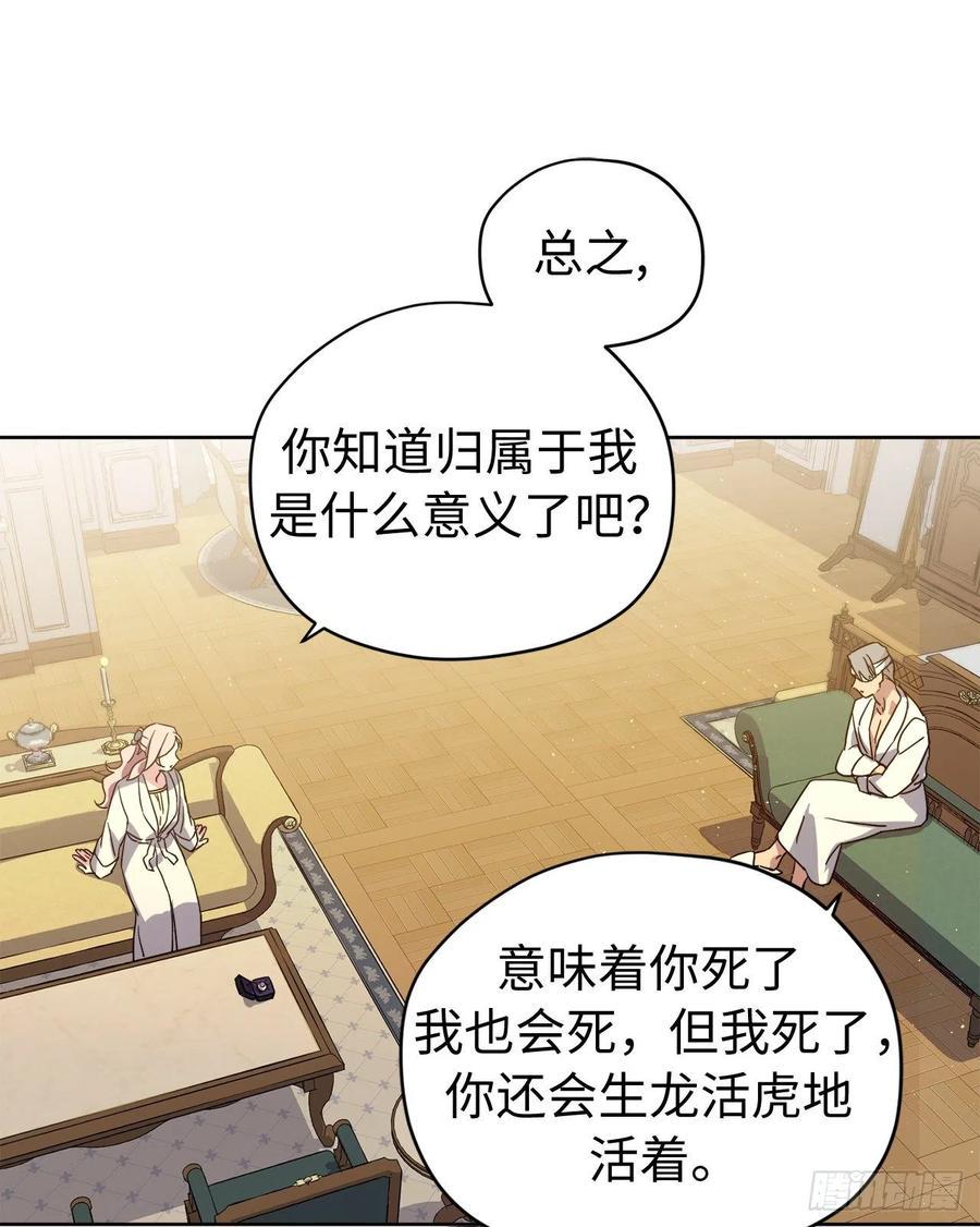 《琪拉的美男图鉴》漫画最新章节178.心慈手软还是心狠手辣免费下拉式在线观看章节第【10】张图片