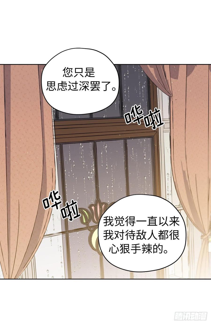 《琪拉的美男图鉴》漫画最新章节178.心慈手软还是心狠手辣免费下拉式在线观看章节第【34】张图片