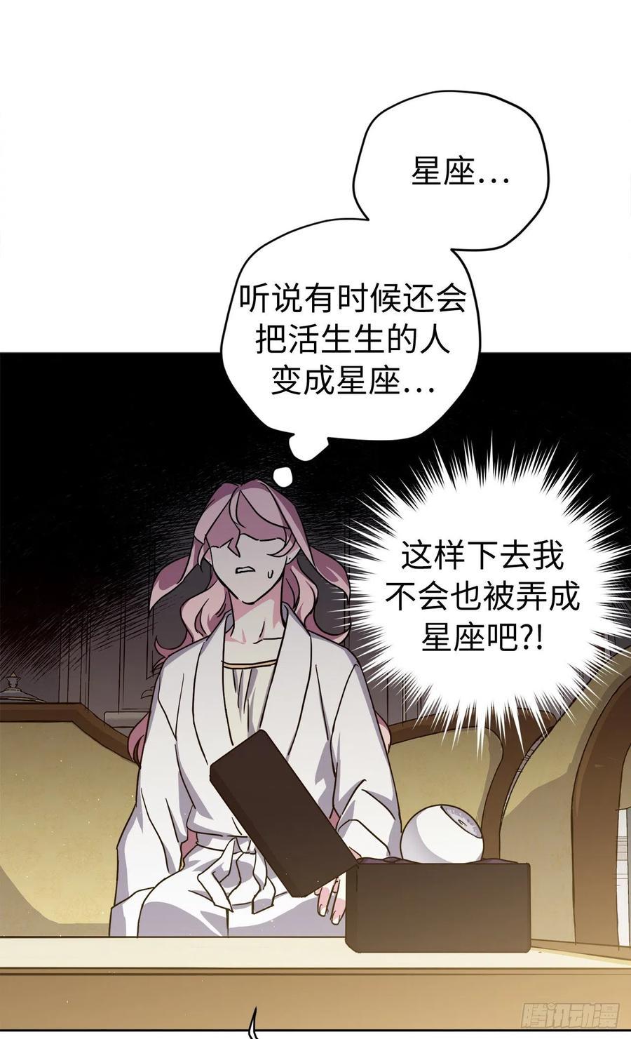 《琪拉的美男图鉴》漫画最新章节178.心慈手软还是心狠手辣免费下拉式在线观看章节第【6】张图片