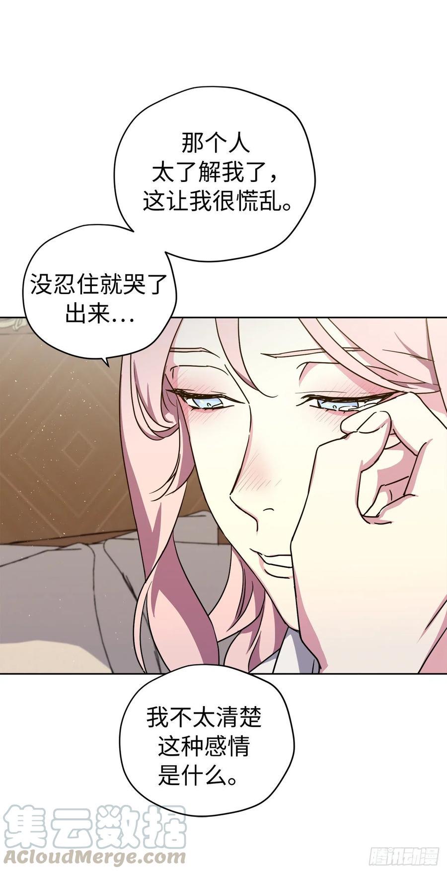 《琪拉的美男图鉴》漫画最新章节179.嫉妒的一吻免费下拉式在线观看章节第【11】张图片