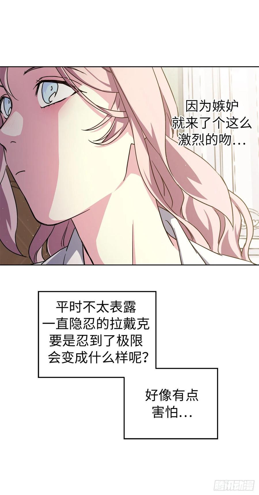 《琪拉的美男图鉴》漫画最新章节179.嫉妒的一吻免费下拉式在线观看章节第【22】张图片