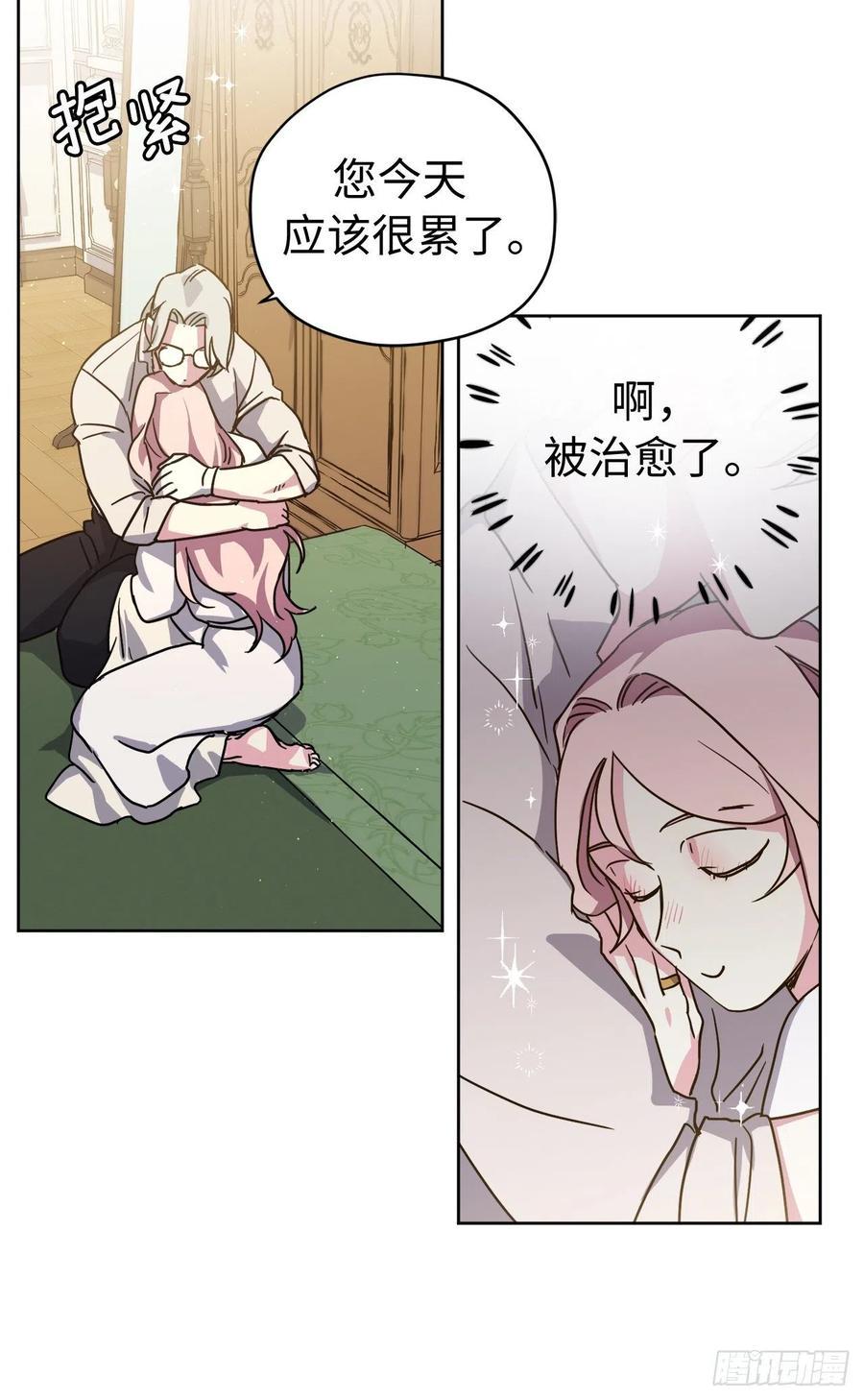 《琪拉的美男图鉴》漫画最新章节179.嫉妒的一吻免费下拉式在线观看章节第【24】张图片