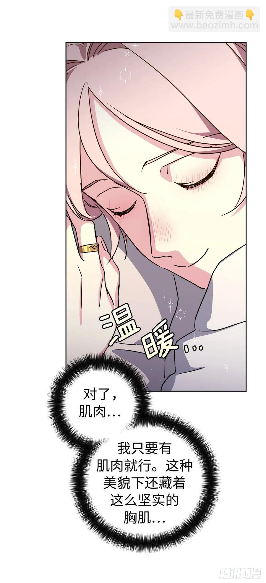 《琪拉的美男图鉴》漫画最新章节179.嫉妒的一吻免费下拉式在线观看章节第【26】张图片